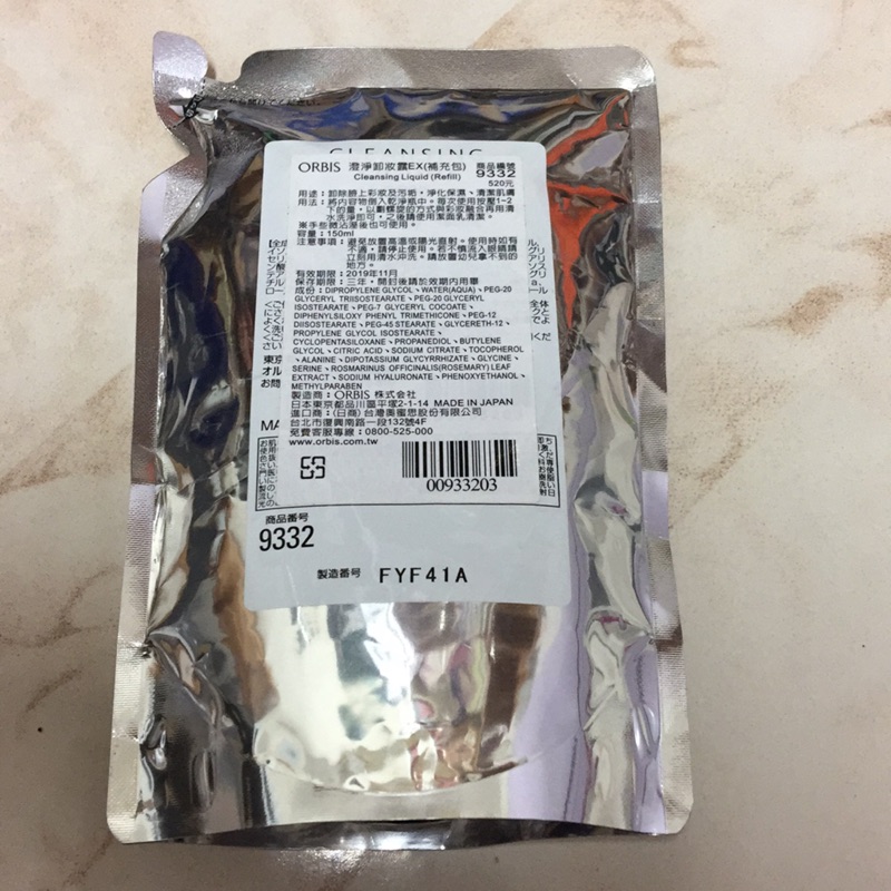 全新 Orbis 澄淨卸妝露EX 補充包 卸妝油 150ml
