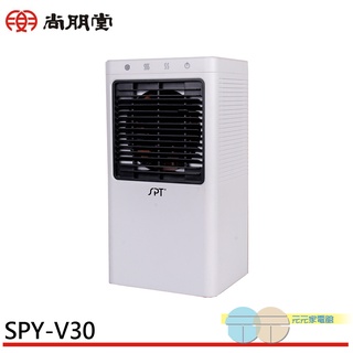 SPT 尚朋堂 1L 2段速USB清淨水冷扇 SPY-V30