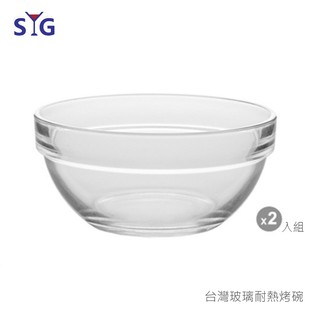 【SYG】台玻 耐熱玻璃烤碗2入組 玻璃烤碗 烘焙烤碗 烘焙碗 金剛碗 沙拉碗
