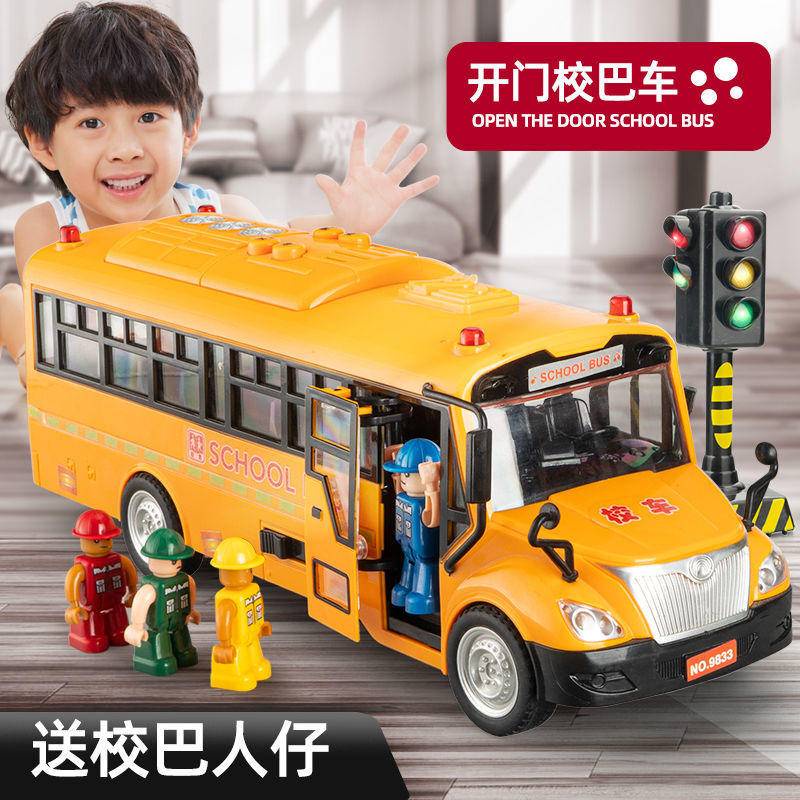 模型車 萬向車  大號校車巴士玩具 兒童仿真聲光公車 男孩 慣性小汽車模型
