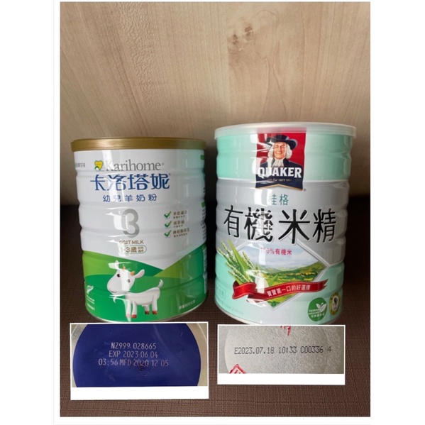 卡洛塔妮羊奶3號800g