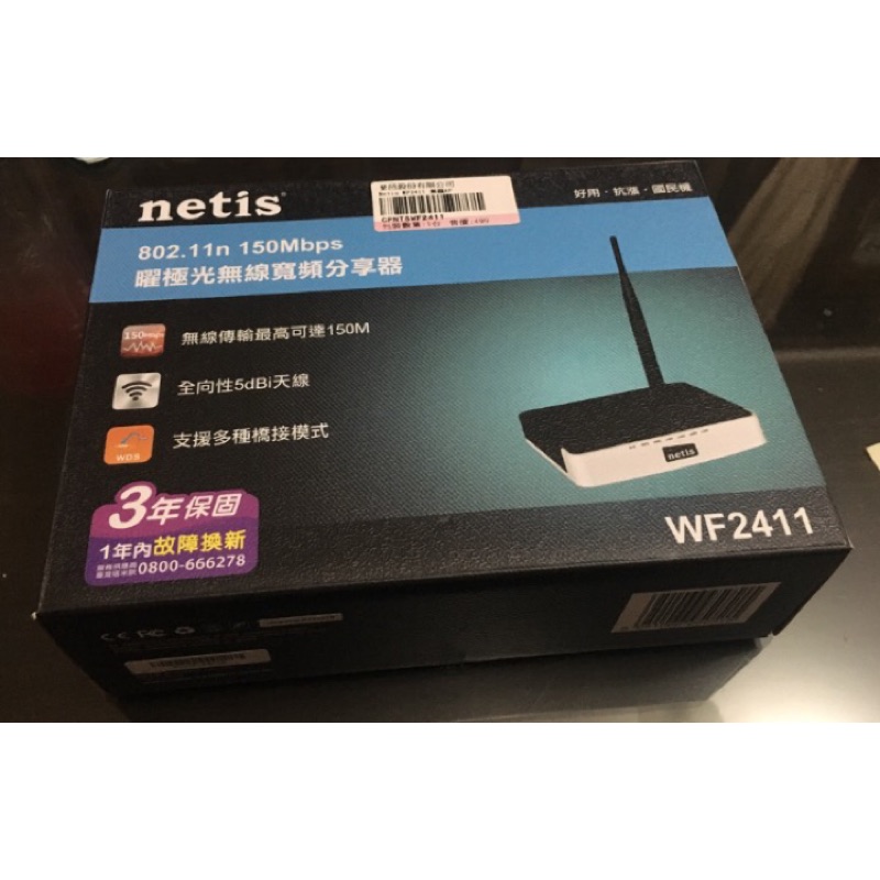 Wifi分享器 曜極光無線寬頻分享器 netis wf2411