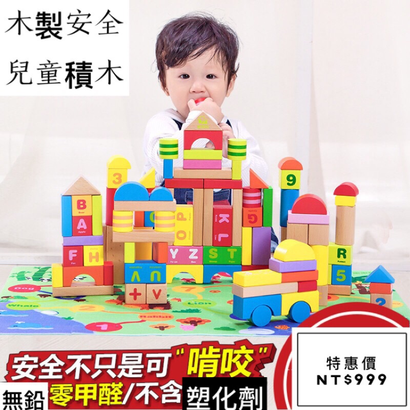 「客製化」兒童積木城堡木頭世家嬰兒玩具寶寶玩具木製積木木頭玩具1-2歲3-6週歲男孩女孩一歲