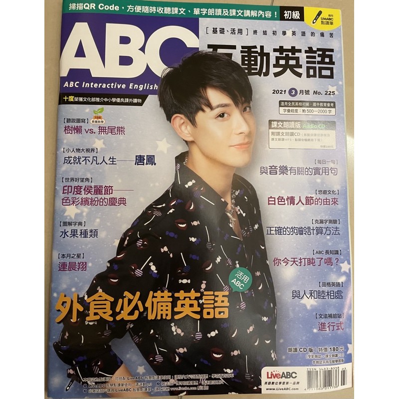 全新英文雜誌live Abc Discovery互動英語 蝦皮購物
