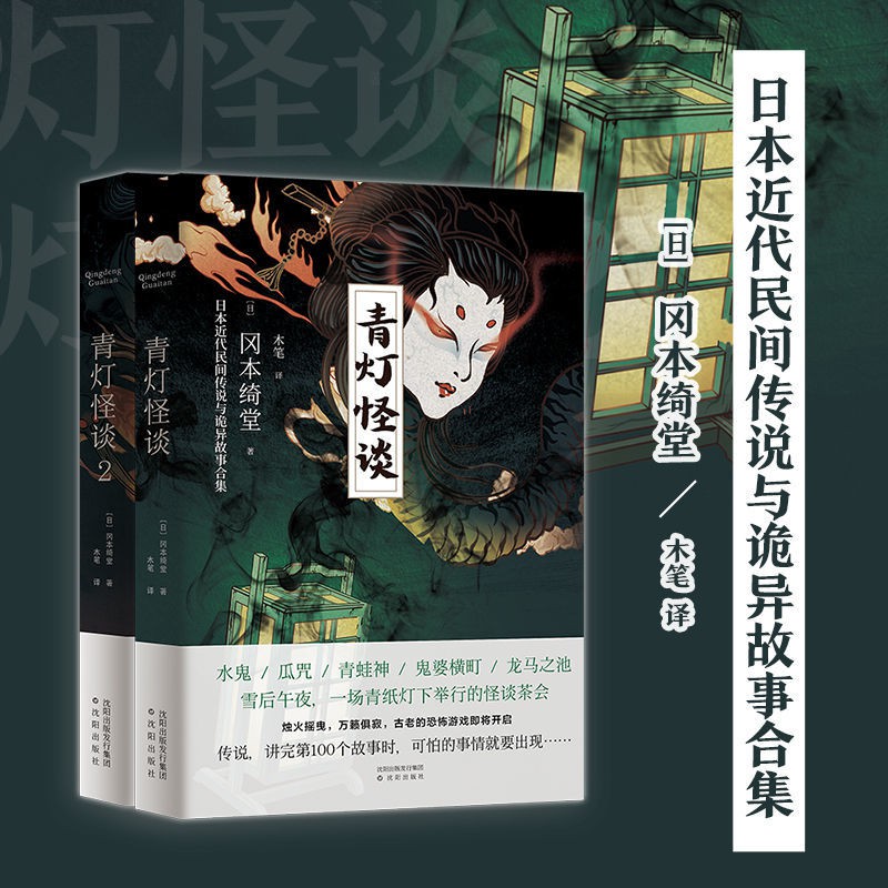 怪談 奇談 Ptt Dcard討論與高評價網拍商品 21年10月 飛比價格