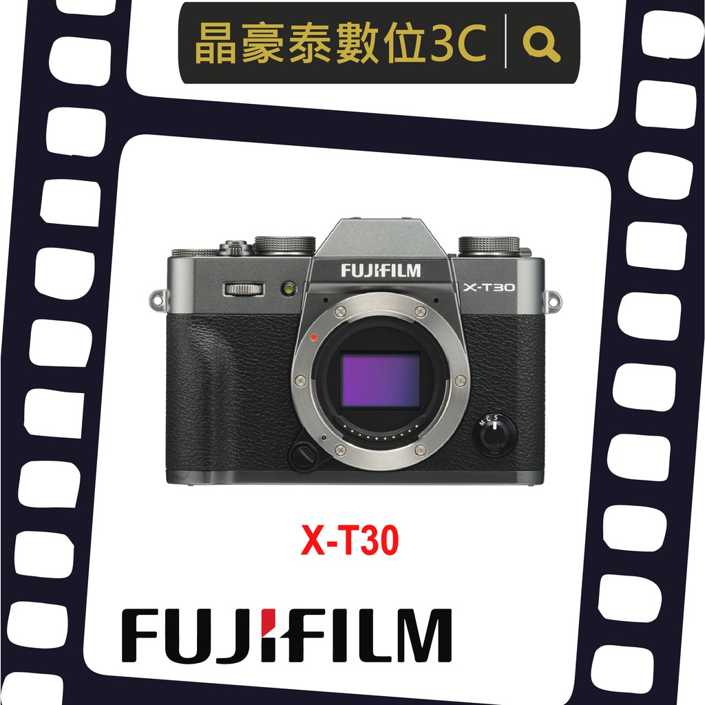 FUJIFILM XT30II 單機身 平行輸入 黑銀 FUJI XT30II XT 30II 請詢問貨況 高雄 晶豪泰