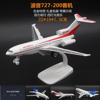 合金飛機模型波音 727 McDonnell Douglas dc-10 玩具空中巴士模型 4 輕音樂