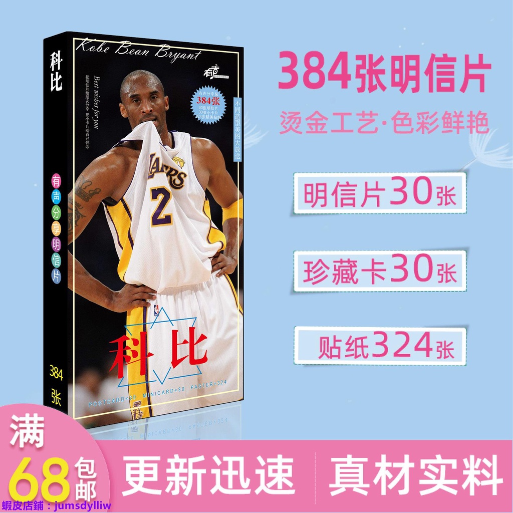 籃球卡片的價格推薦第8 頁 21年10月 比價比個夠biggo