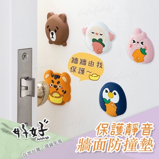 臺灣現貨🇹🇼 門把防撞墊 靜音墊 門後牆面防撞 矽膠防撞墊 門把手防撞粒 防護粒 傢俱消音墊 減震墊 卡通靜音防撞 門頂