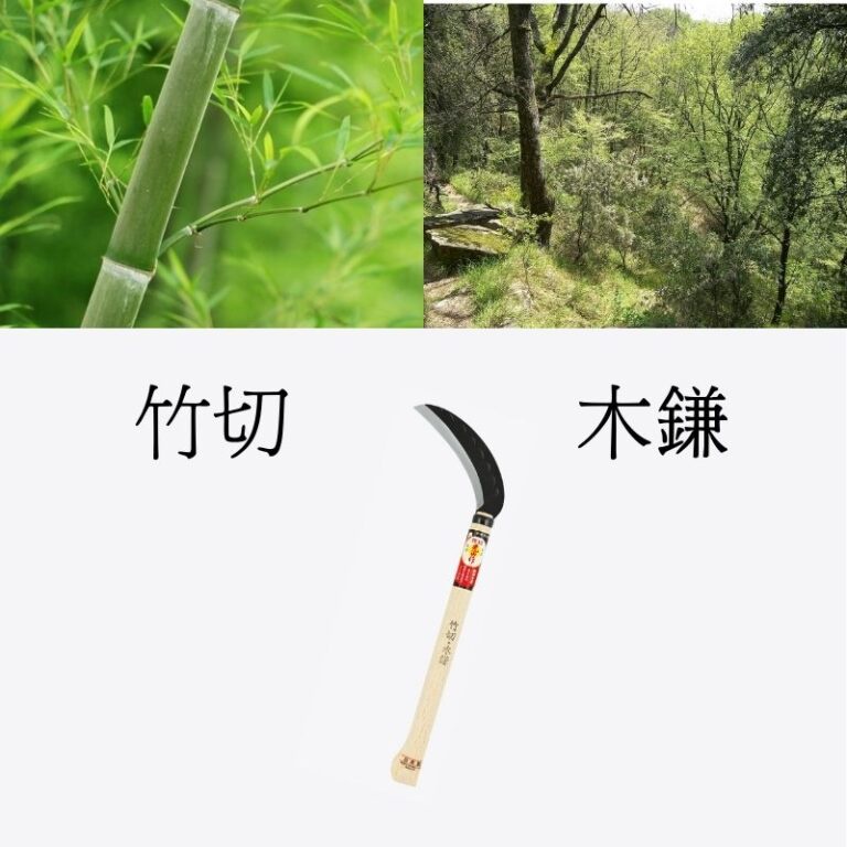 園藝用品 除草利器  豊稔光山作HT-0672鐮刀(竹切,木鎌)360mm//園藝用 小型 多功能鐮刀 除草 割草 掃墓