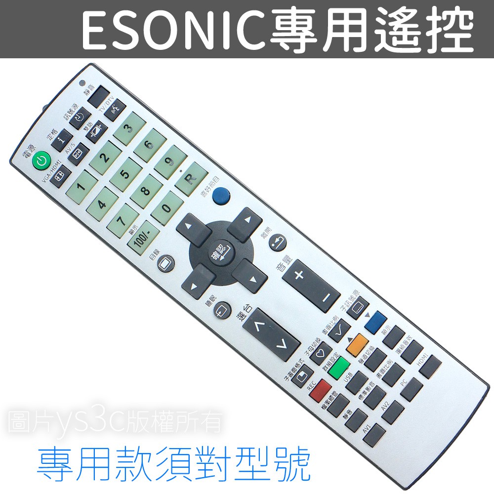 Esonic 億碩液晶電視遙控器 HD-4218 (專用款) 適用 HD-4219 HD-3218 HD-3211