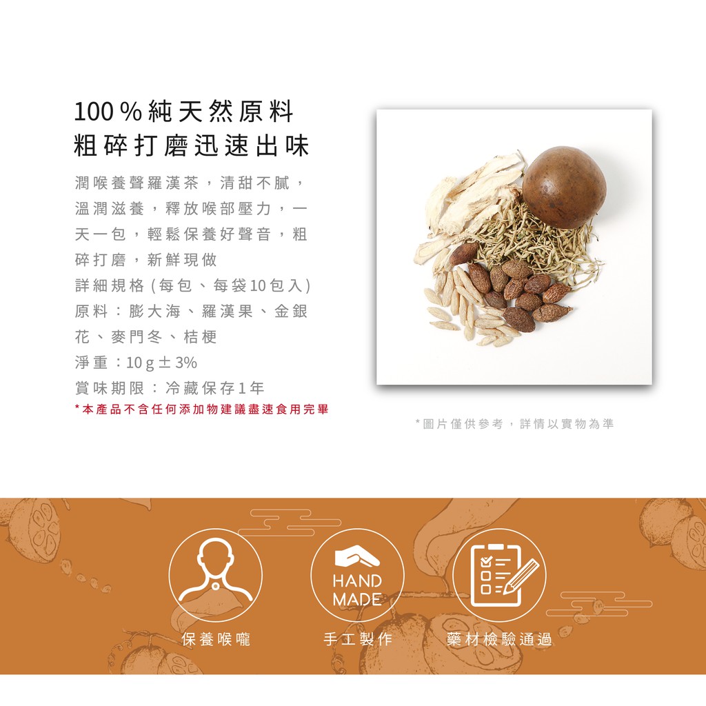 潤喉養聲羅漢茶10g 包 沖泡茶包 桔梗澎大海羅漢果麥門冬 羅漢果茶潤喉茶養聲茶金銀花 蝦皮購物
