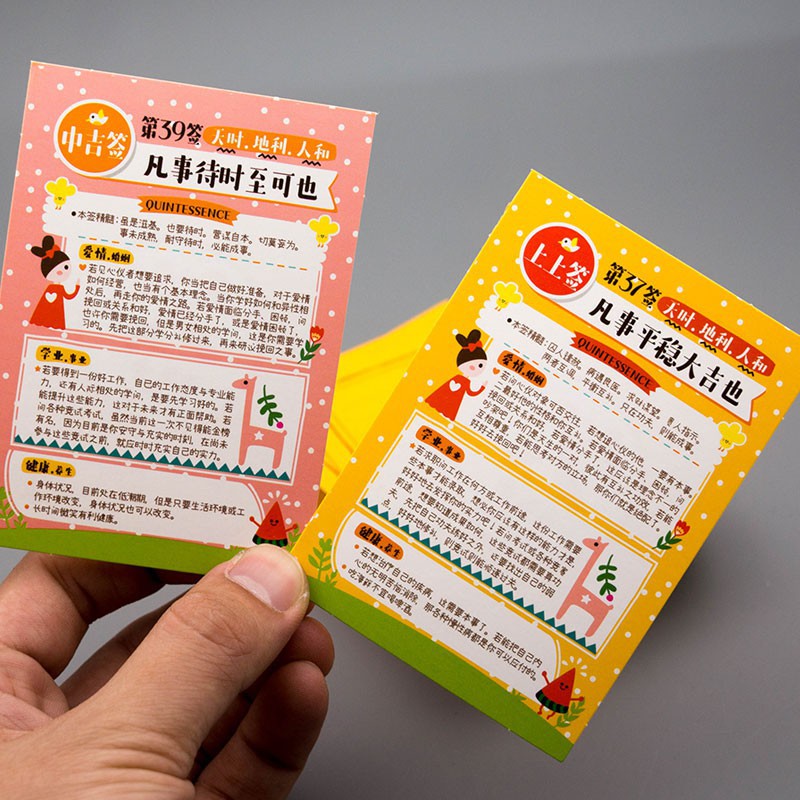 上上簽占卜卡牌兒童命運塔羅牌預測占卜塔羅牌愛情占卜娛樂游戲 熱賣款 蝦皮購物