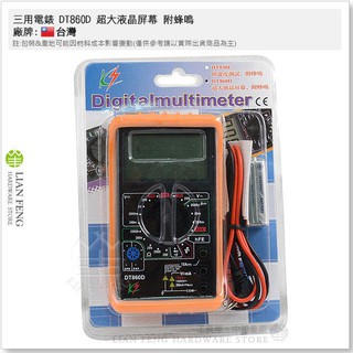 【工具屋】*含稅* 三用電錶 DT860D 超大液晶屏幕 附蜂鳴 水電工程 電表 電流測試 數位電錶