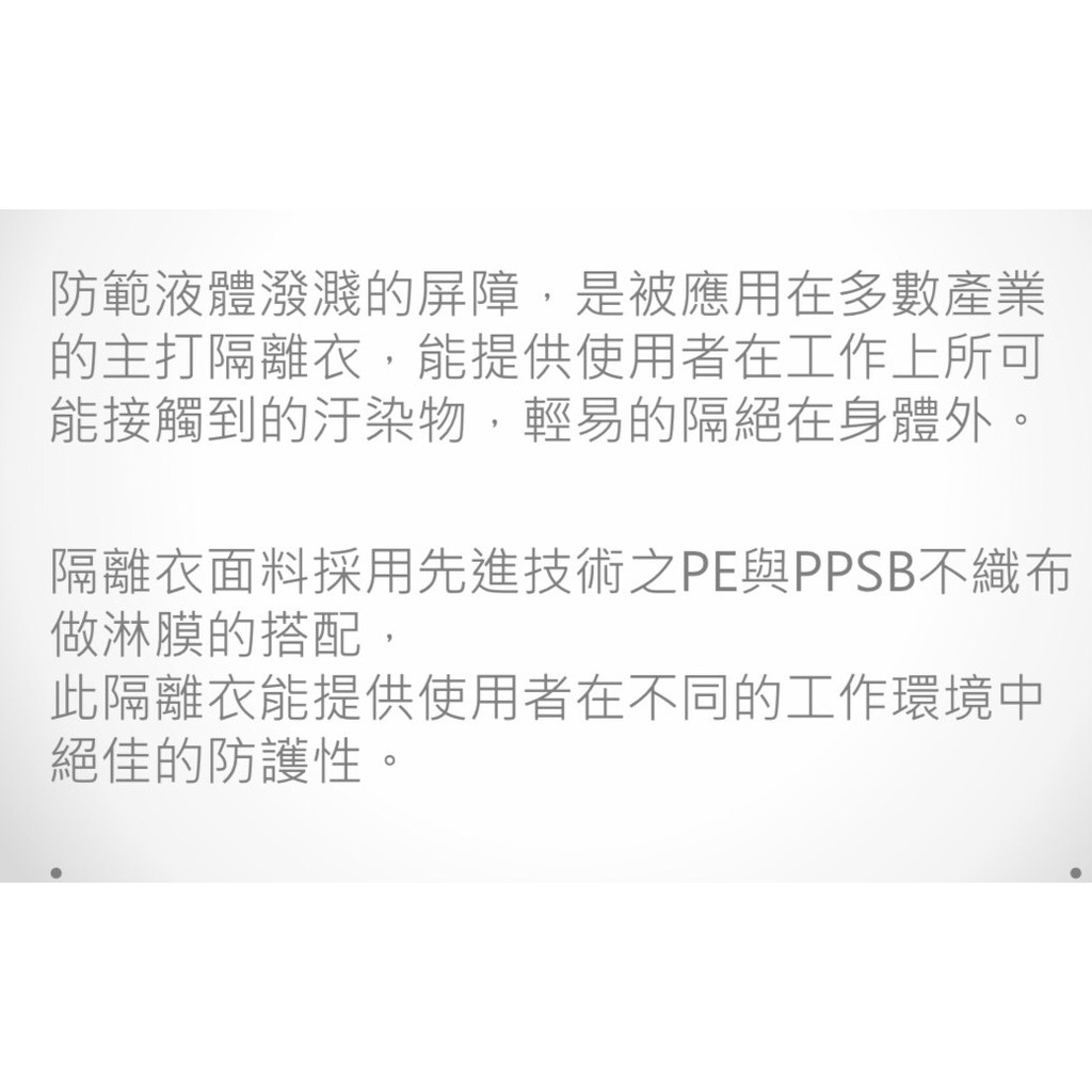 台灣製反穿隔離衣隔離衣拋棄式搭機防疫不織布防潑水材質 惠心醫孝 蝦皮購物