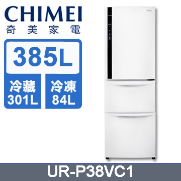 聊聊全網最低♥台灣本島運送-- UR-P38VC1【奇美CHIMEI】385公升變頻三門冰箱