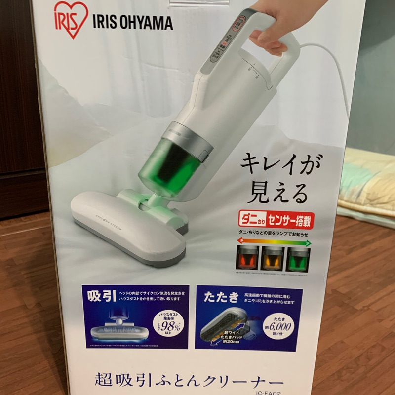 IRIS OHYAMA  IC-FAC2 塵蟎吸塵器