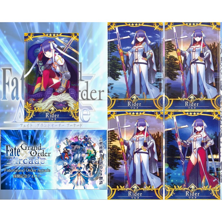 《好動漫》&lt;收藏卡&gt; FGO 瑪爾大 Fate/Grand Order AC 機台卡 收集卡