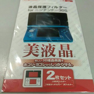 3DS保護貼 NEW 3DSLL/XL保護貼/9H玻璃保護貼 3DS PSP