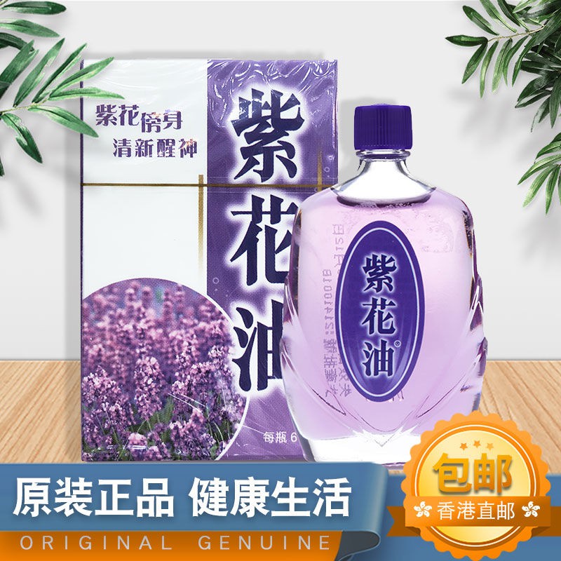 紫花油 優惠推薦 21年7月 蝦皮購物台灣