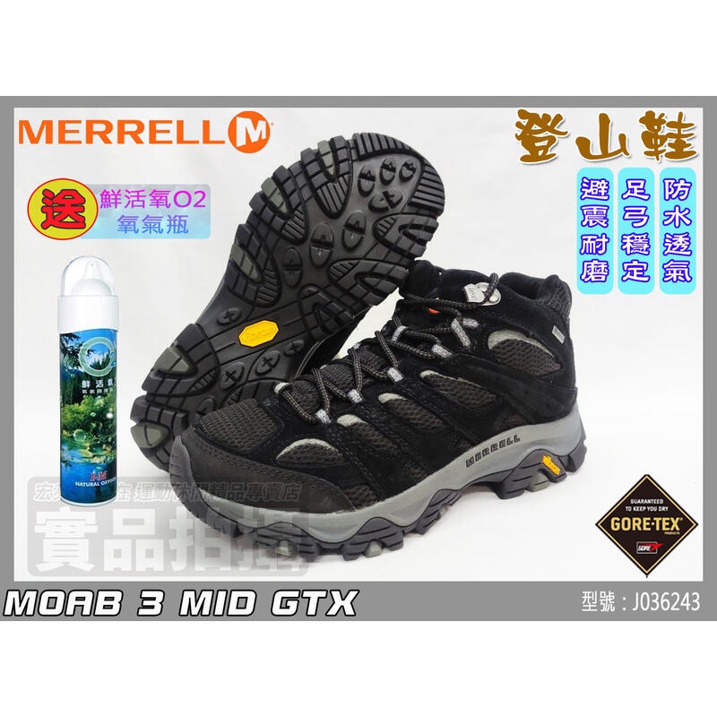 大自在 MERRELL 登山鞋 防水 MOAB 3 MID 男 健行 中筒 黃金大底 G-TX J036243 大自在