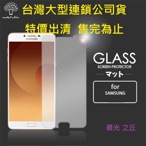 【台灣連鎖公司貨】Metal Slim Samsung A8 A8s S9 Note9 高清 9H鋼化玻璃 防爆 保護貼