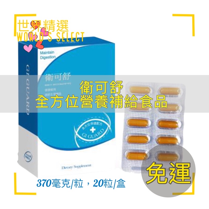 全方位營養品 Ptt Dcard討論與高評價網拍商品 2021年11月 飛比價格
