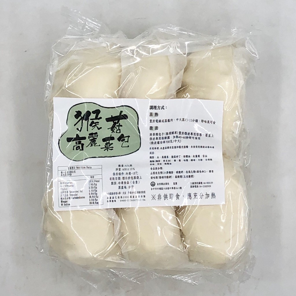 &lt;素聯盟&gt;佶芳興 猴菇高麗菜包600g/6入(全素)