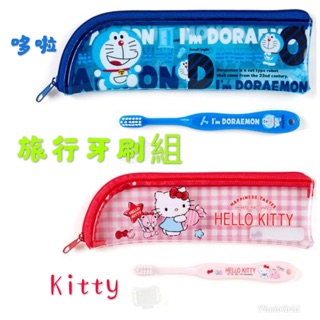 🇯🇵《麵包超人.歡樂屋》Hello Kitty 三麗鷗、哆啦a夢、Doraemon兒童旅行牙刷（附收納袋牙刷盥洗用品