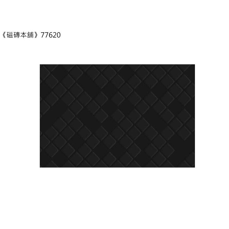 《磁磚本舖》77620 黑色斜格紋壁磚 25*40cm 造型壁磚 廚房 浴室壁磚 設計款