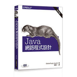 【大享】 Java 網路程式設計 第四版 9789863472674 歐萊禮 A395 680