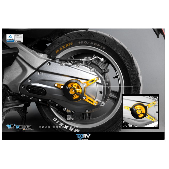 【KIRI】 DIMOTIV BMW C650GT C600 C650 SPORT 後傳動軸防摔面蓋 DMV