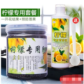 台灣熱銷 檸檬專用肥料橙子桔子柚子專用肥有機肥復合肥果樹肥營養土壤 小pink美妍社 蝦皮購物