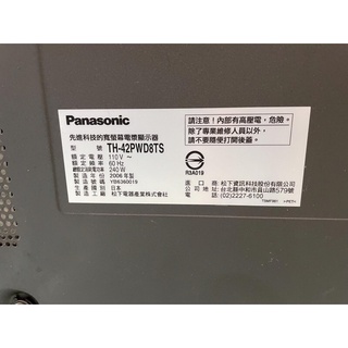 販售 國際牌 Panasonic 寬螢幕電漿顯示器電視腳架