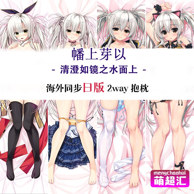 幡上芽以的價格推薦 21年3月 比價比個夠biggo