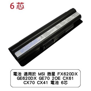 電池 適用於 MSI 微星 FX620DX GE620DX GE70 2OE CX61 CX70 CX41 電池 6芯