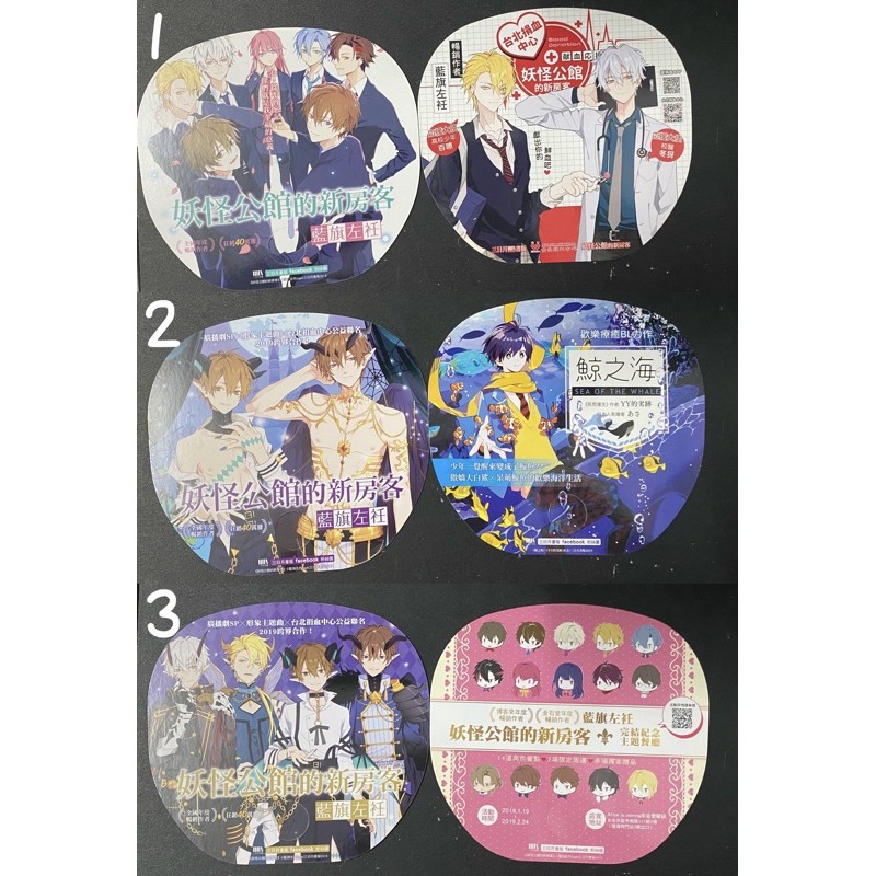 三日月扇子無料妖怪公館的新房客夜鴉事典迷途之羊有種你別死 蝦皮購物