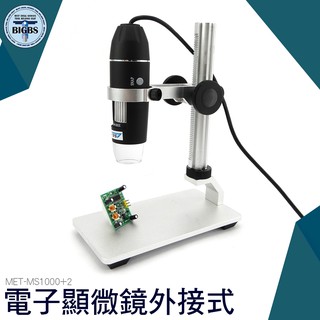 利器五金 電子放大鏡便攜式工業內窺鏡 數碼顯微鏡 50~1000倍 附金屬升降平臺 MS1000+2