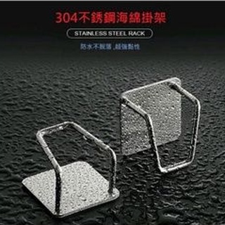 無痕免釘廚房黏貼掛勾架 304不鏽鋼 海綿瀝水架 3M貼 菜瓜布架 掛勾