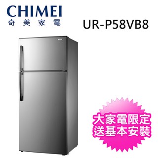 【台南高雄★免費運送】【CHIMEI 奇美】579L 1級變頻2門電冰箱(UR-P58VB8)