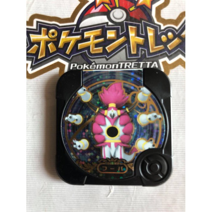 HAPPY小舖~神奇寶貝 寶可夢 Pokemon Tretta 第九彈 第9彈 黑卡 胡帕~送贈品!