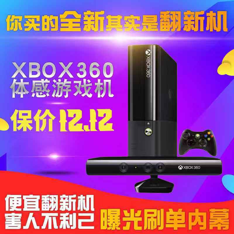 現貨 抖音360es體感游戲機switch電玩ps雙人電視體感wiiu家用4人on 蝦皮購物