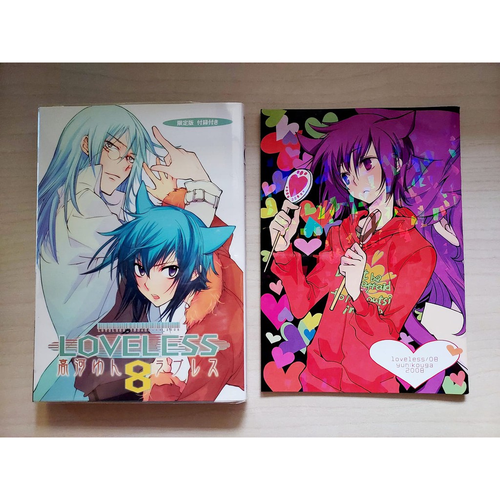 日文漫畫日版loveless 8 高河ゆん高河弓特典版 蝦皮購物