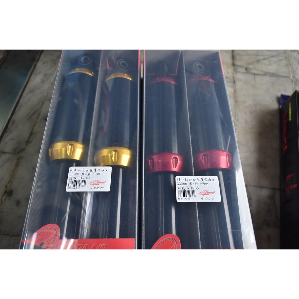 飛達一族 勁戰1 2代gtr Js R 13 包覆式後避震器長度340mm 1組5500 有紅金2色 蝦皮購物