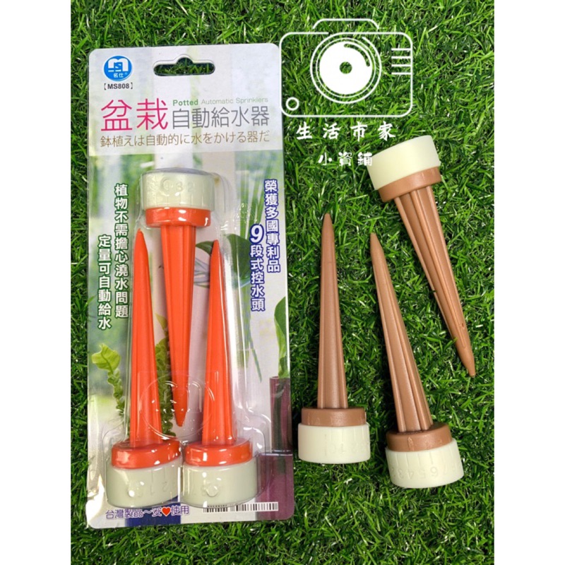 現貨3入定時款台灣製造盆栽自動澆水器自動澆花器自動澆水器給水器澆花器灑水器盆栽自動給水器 蝦皮購物