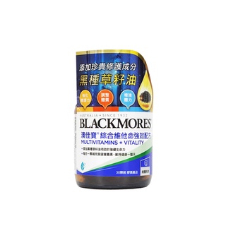 中文標公司貨 Blackmores 澳佳寶 綜合維他命強效配方 30顆/瓶 【博士藥妝】