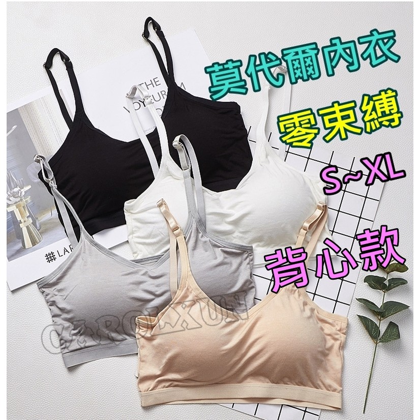 A006 莫代爾內衣 睡眠內衣 內衣 透氣內衣 學生內衣 無鋼圈內衣 大尺碼內衣 運動內衣 莫代爾