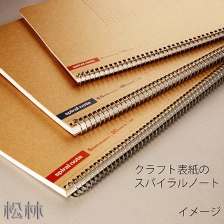 {隔日到}松林_日本maruman 螺旋裝訂 格紋內頁 筆記本 A5、B5、B6 筆記本 40頁、80頁 鋼筆書寫