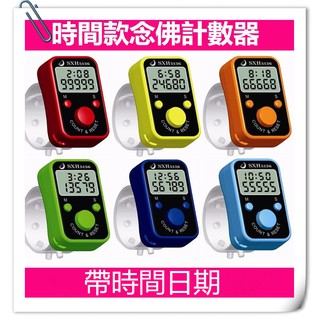 帶日期時間手指計數器 唸佛計數器 大字幕計數器 戒指電子計數器
