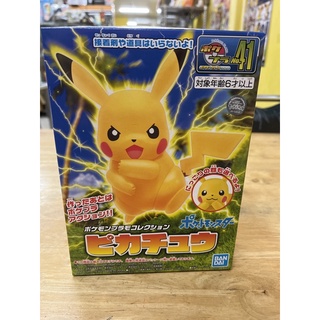 [玩具同萌] <現貨> 可刷卡 BANDAI 萬代 組裝模型 寶可夢 041 超可動 皮卡丘